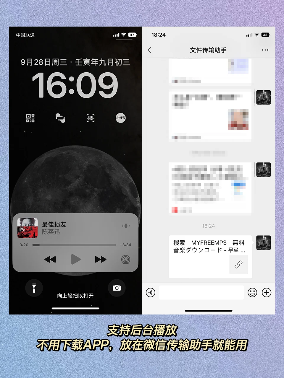 纳尼⁉️实现听歌自由🎧无广可下有歌词！