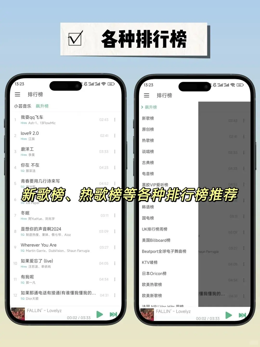 好不容易挖到的免费听歌APP！洛雪音乐太赞