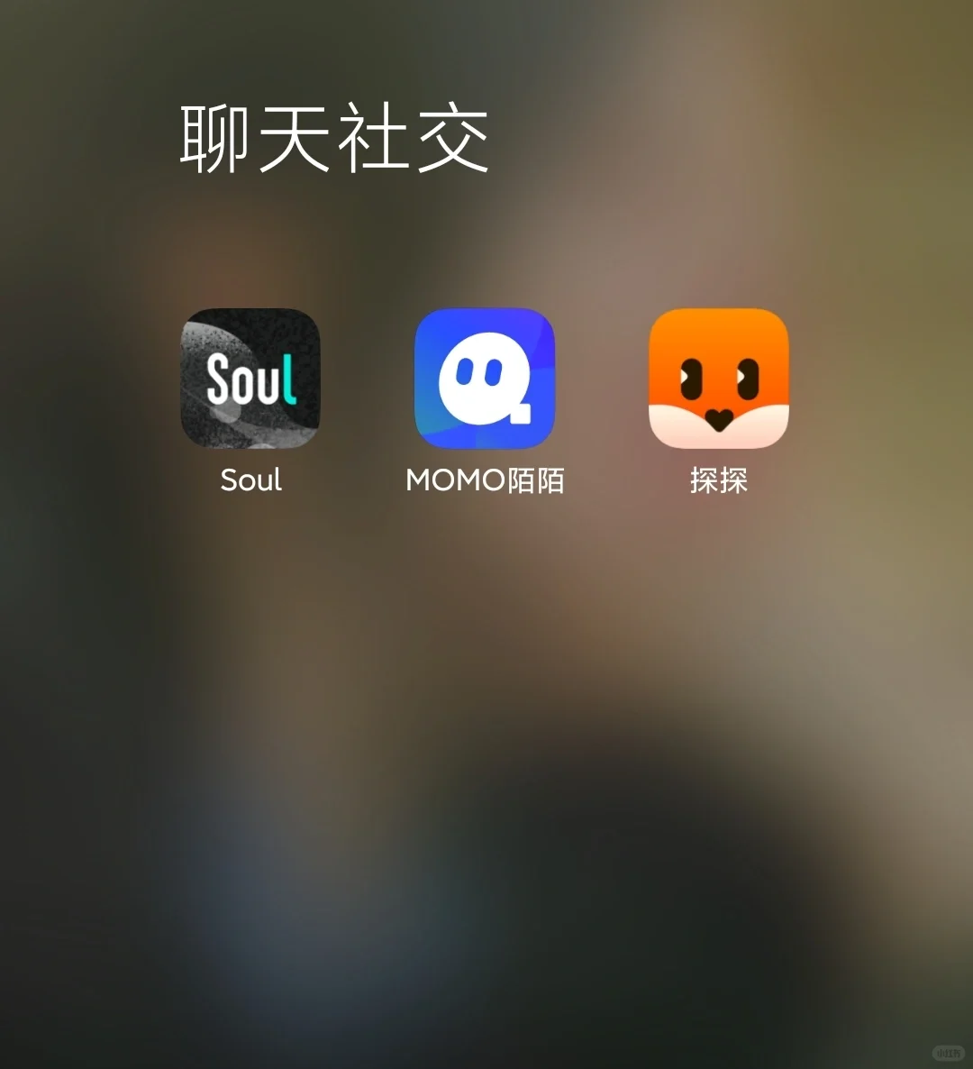 这些聊天软件好像仅仅只是娱乐而已