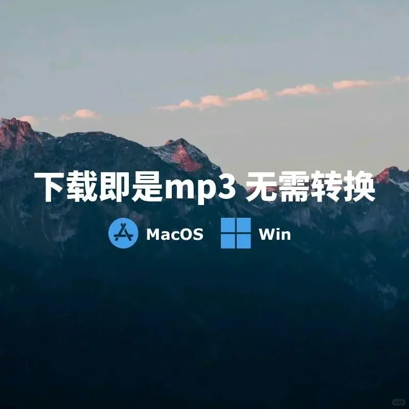 宝藏免费音乐APP，下载所有歌无压力！