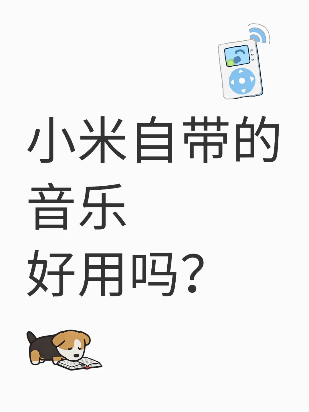 感觉好评还挺多的