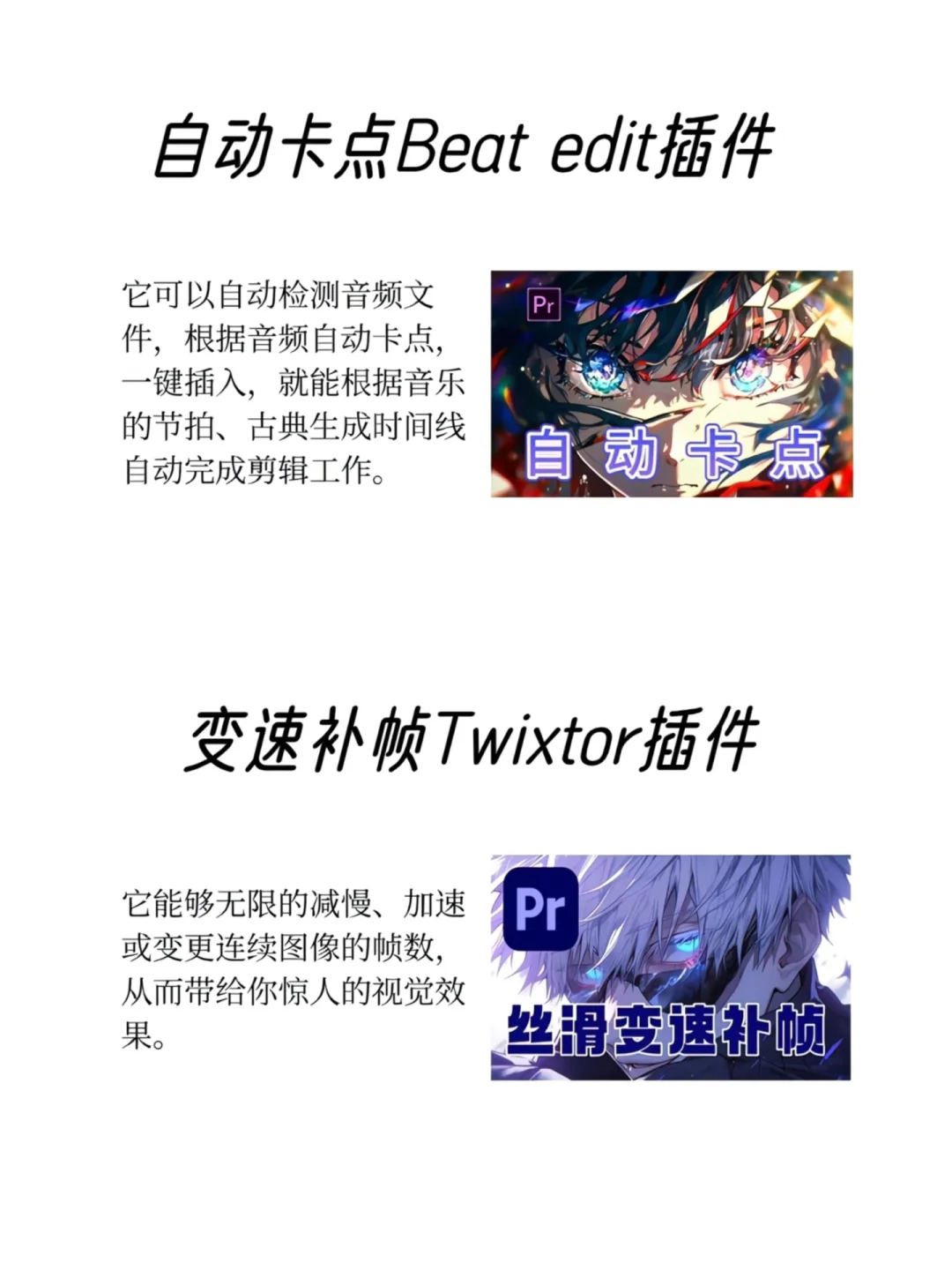 剪辑必装的八大插件！！肯定有你没装的