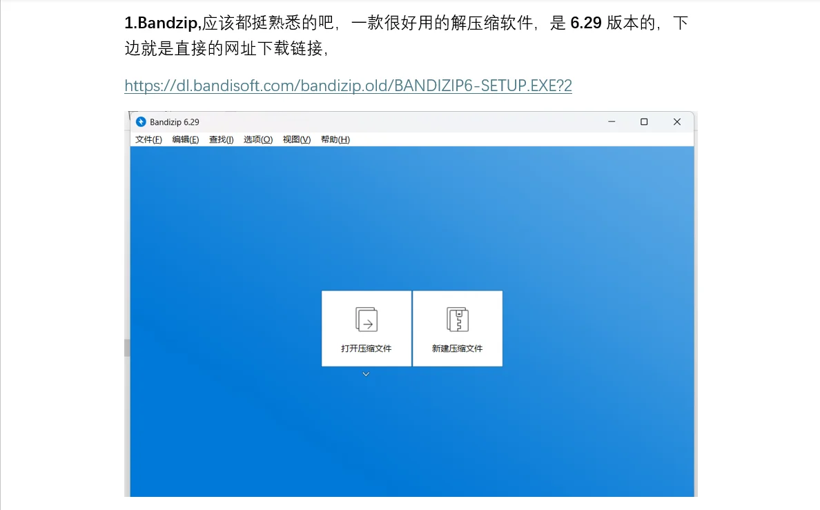 想记一个自己重装系统都会安装的软件/插件