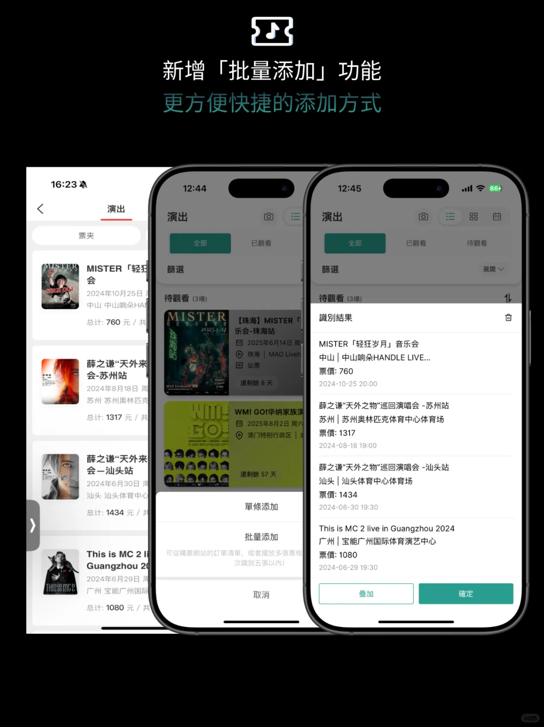 谁懂这个记录演出功能的救赎感……