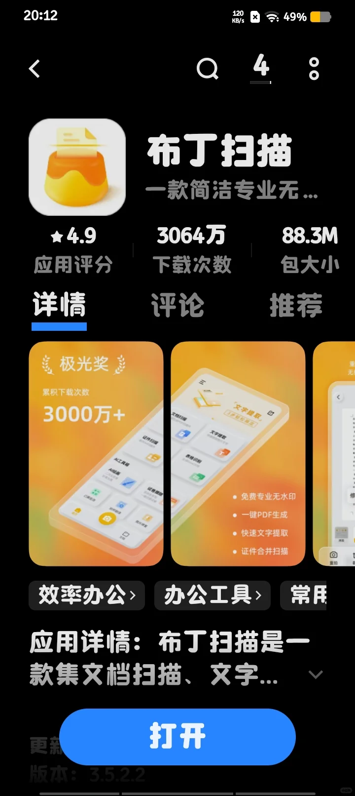 我真的太爱这个app了😂😂😂