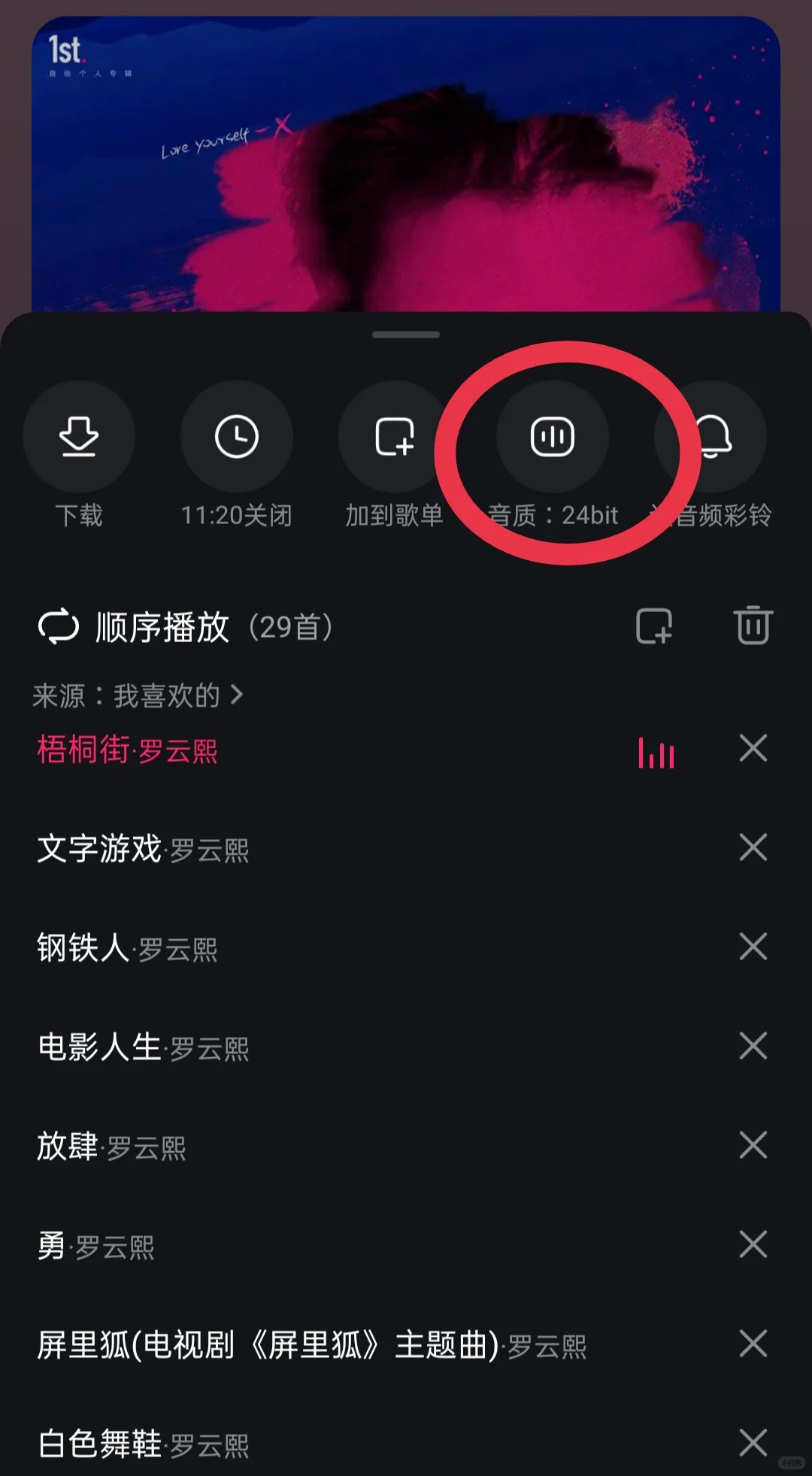 两个app 不仅音质有差别 默认音质也不一样