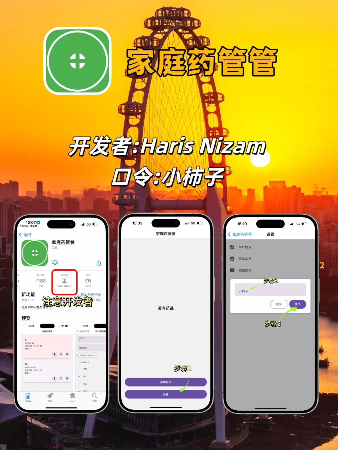 苹果党私藏泰韩日美小众套壳APP