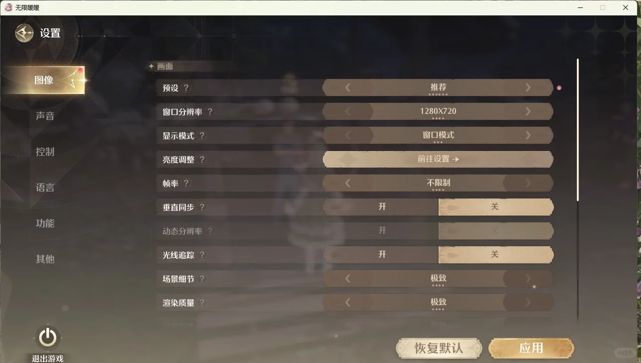 分享pc端无限暖暖小游戏刷金币脚本