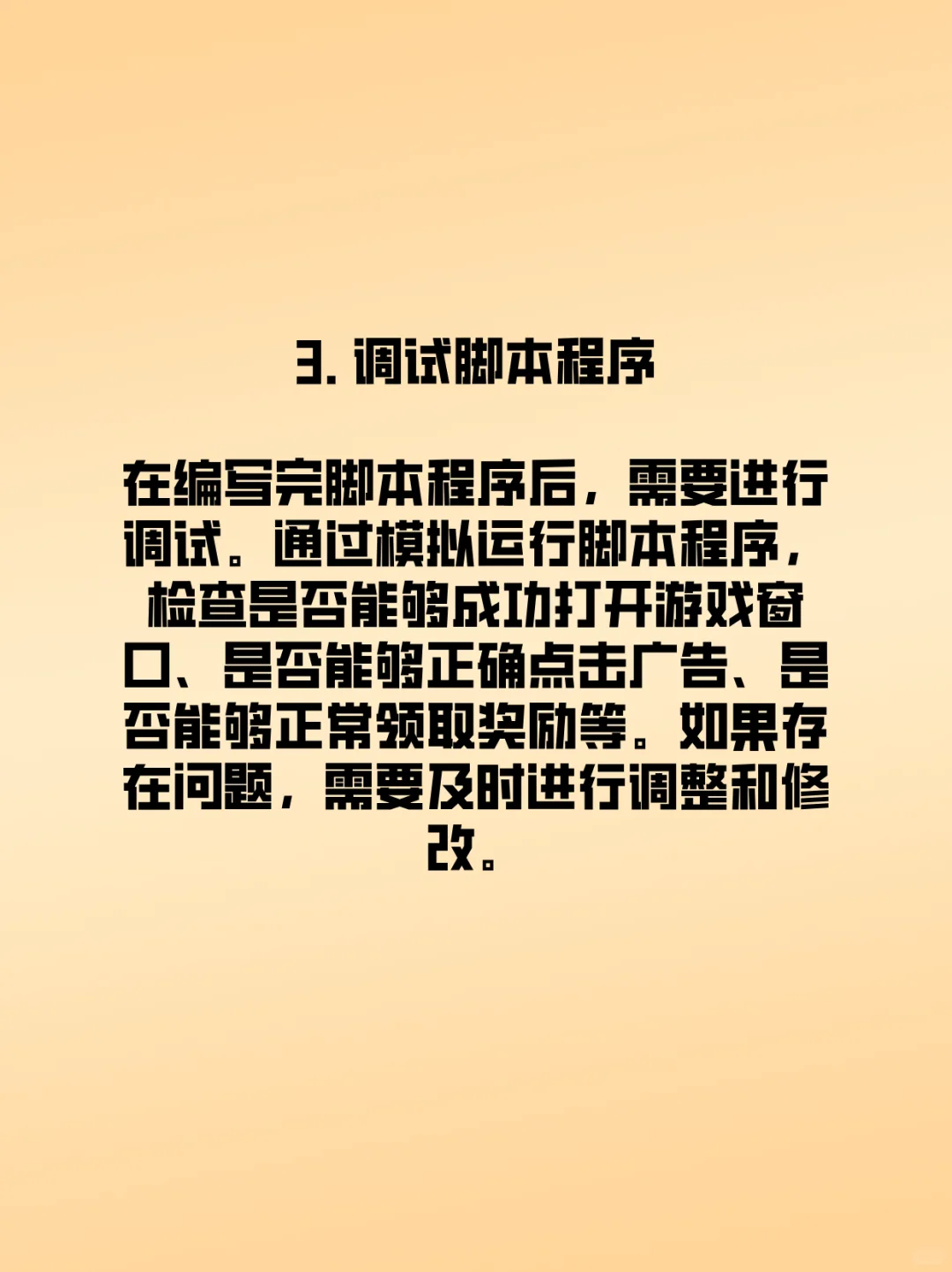小游戏全部是自动搬🧱賊啦塽