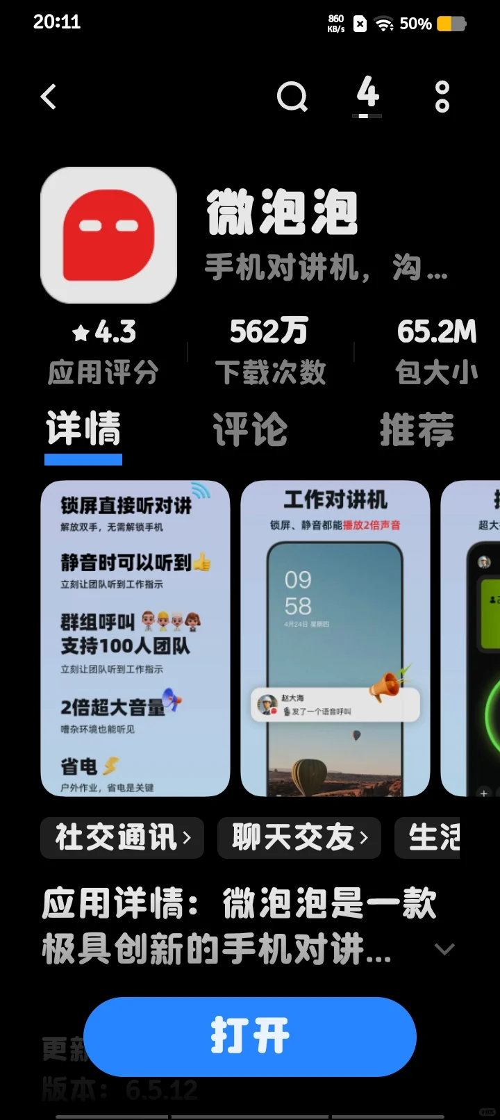 我真的太爱这个app了😂😂😂