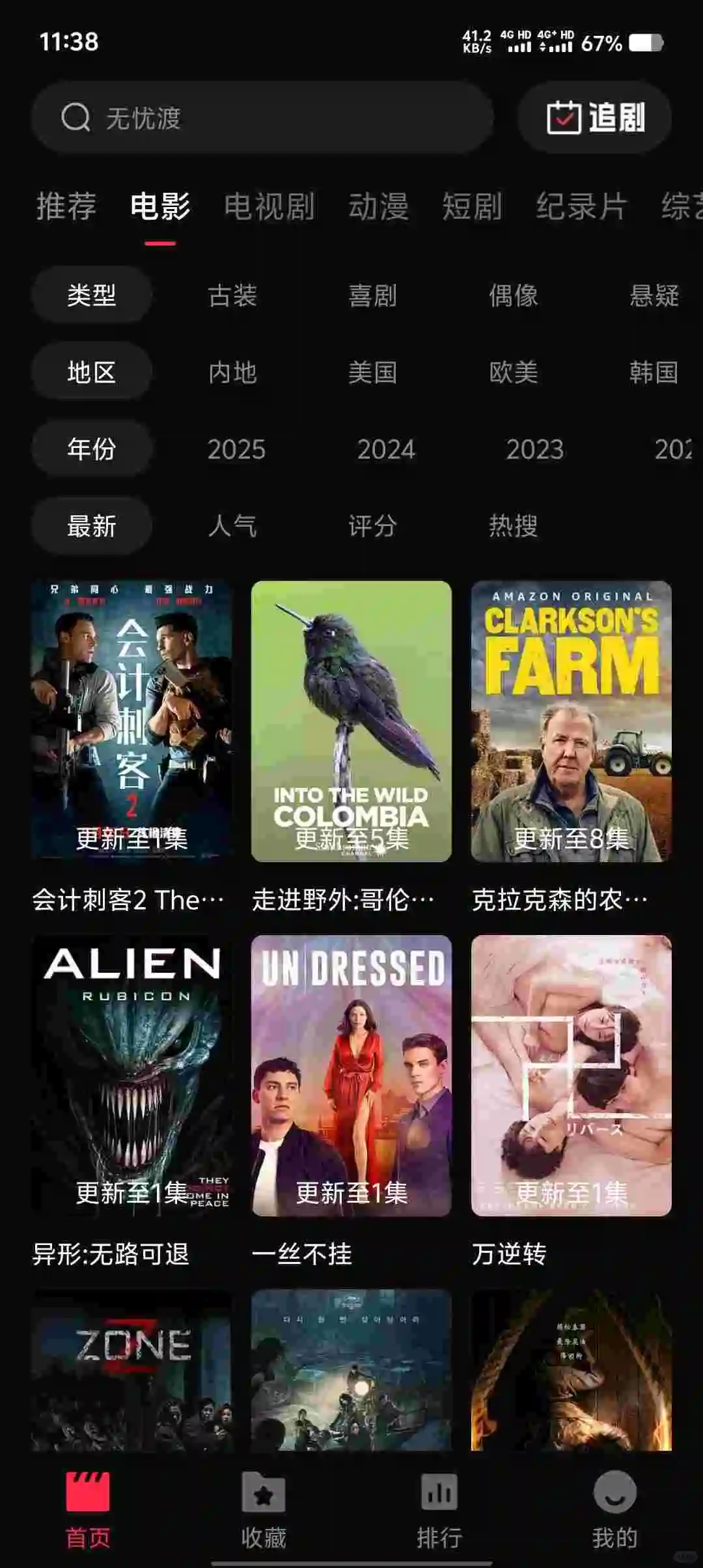 安卓必备推荐一下