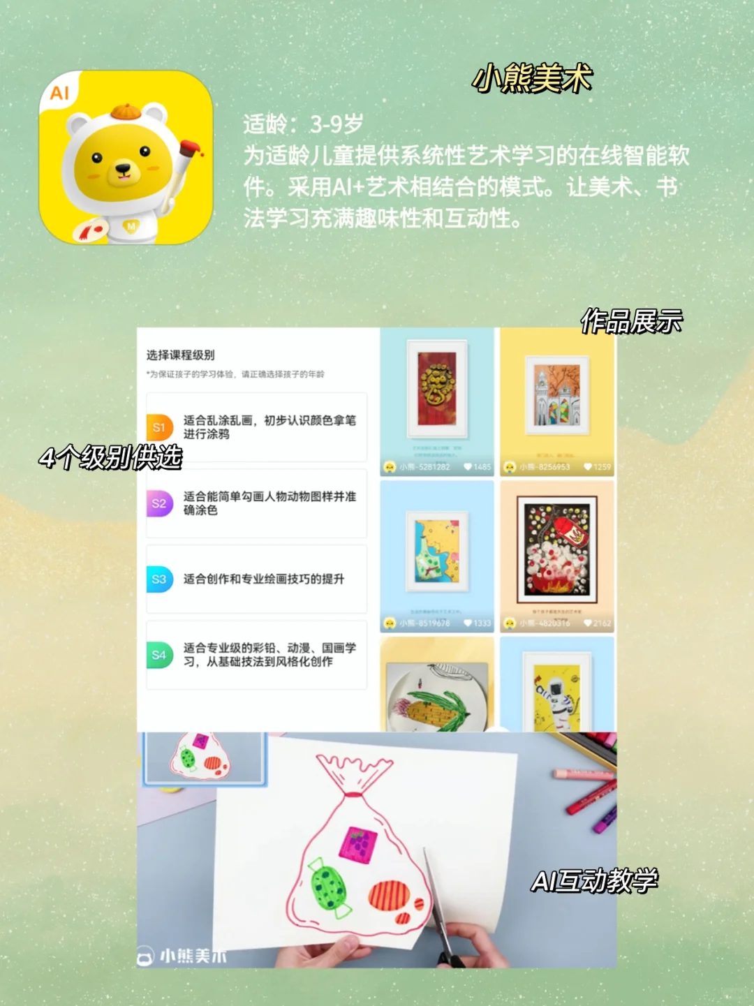 12款幼儿早教app🔥助力孩子快乐启蒙