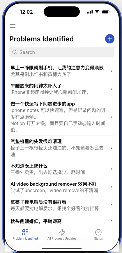 给自己做了一个问题解决进度app