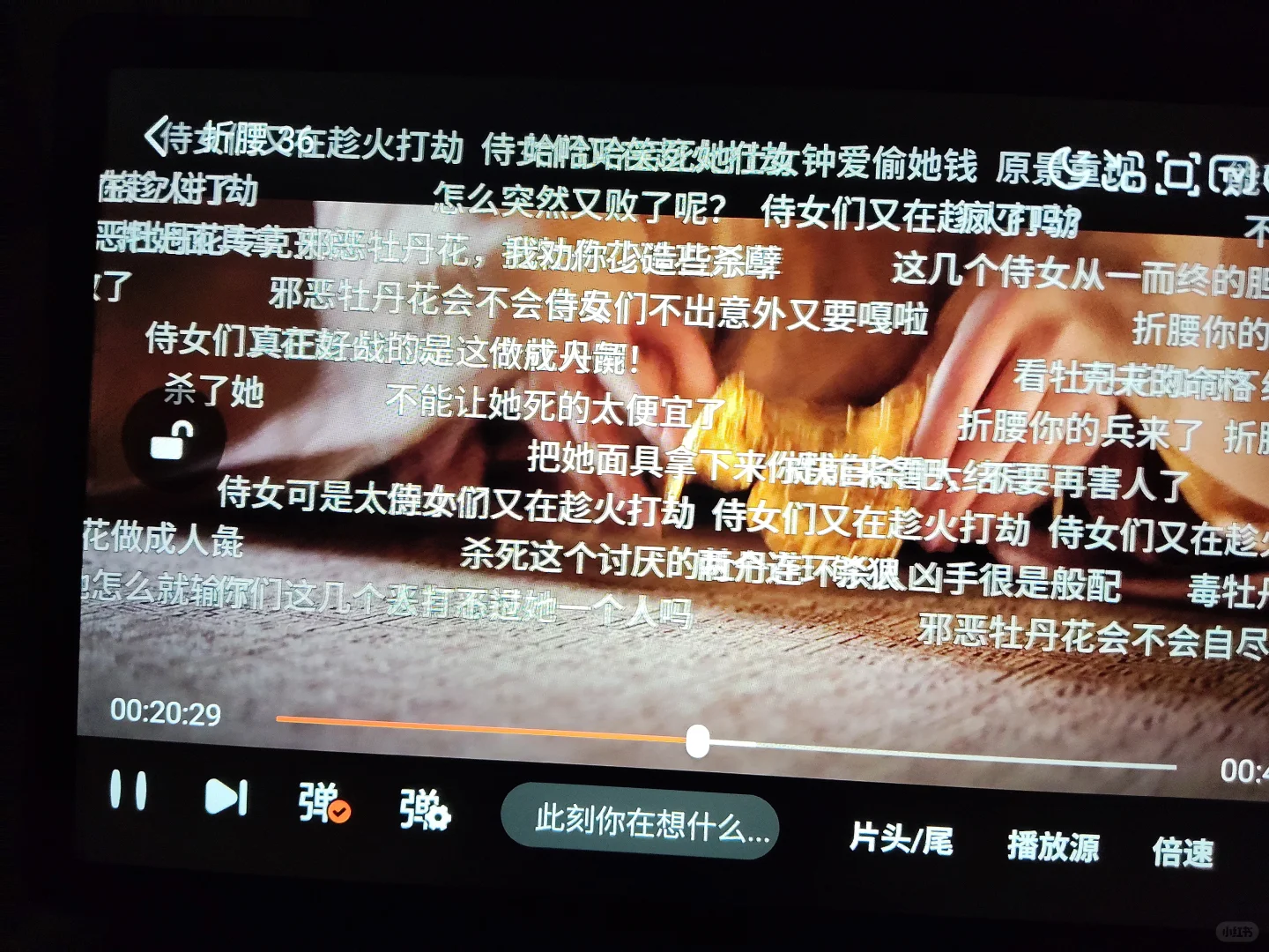 这个APP追剧超丝滑