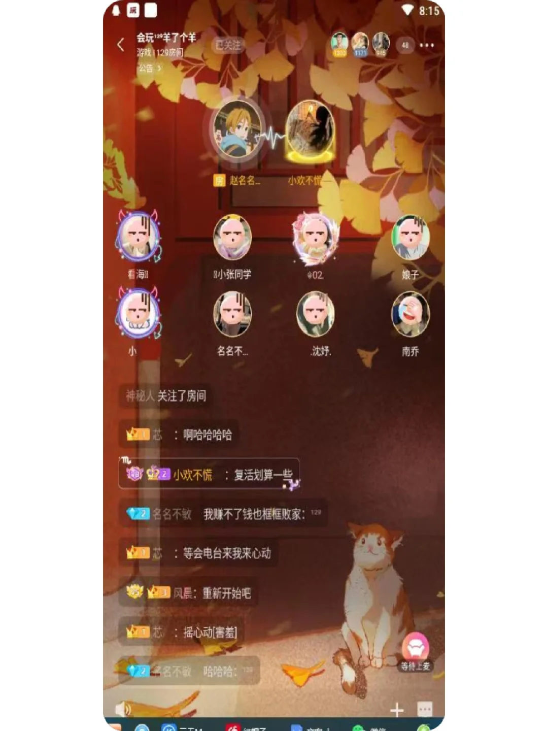 会玩APP