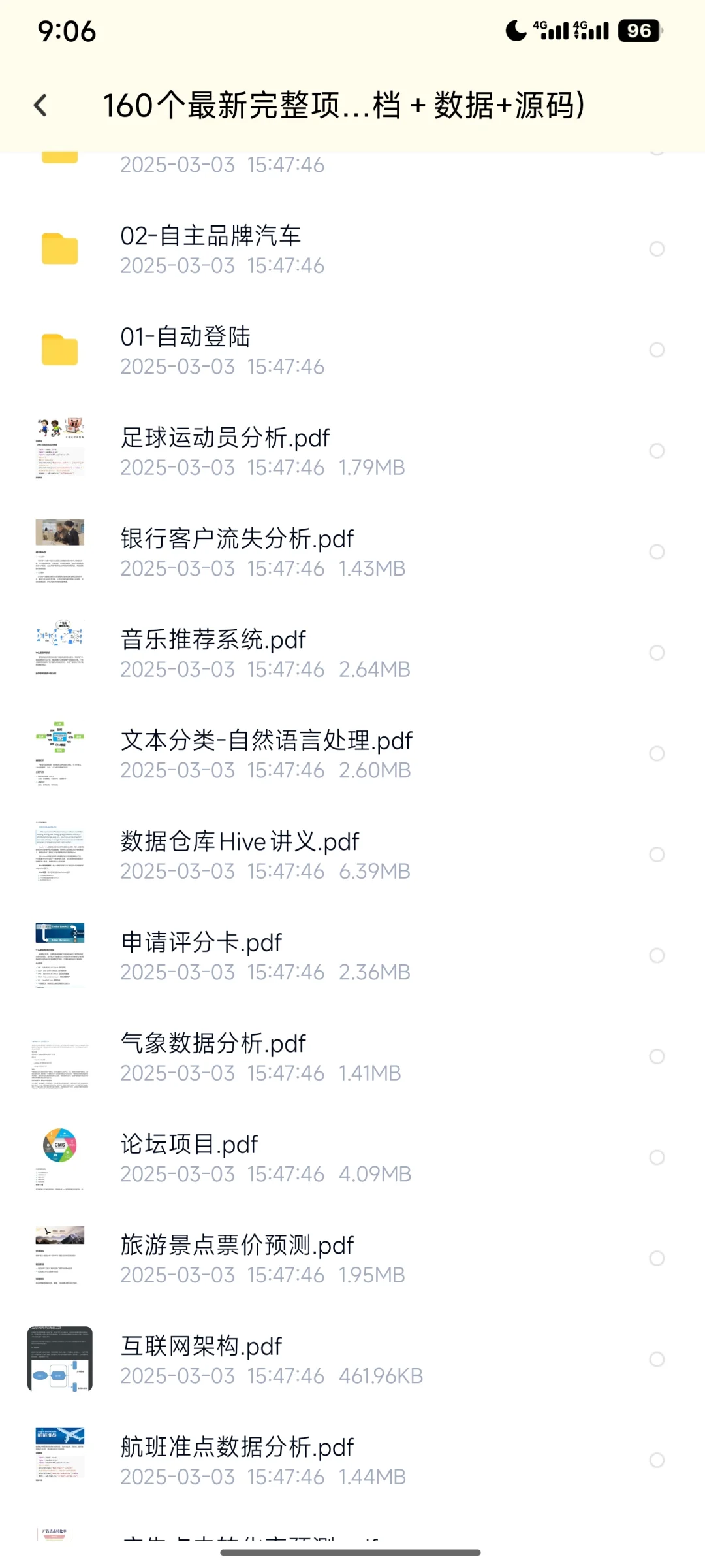 最新160个数据分析项目【源码＋文档】