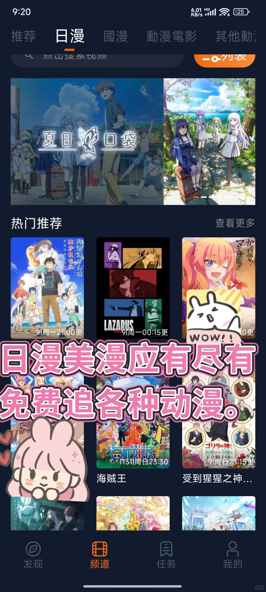 动漫神器，六月囧次元最新1.5.7.8去广版！