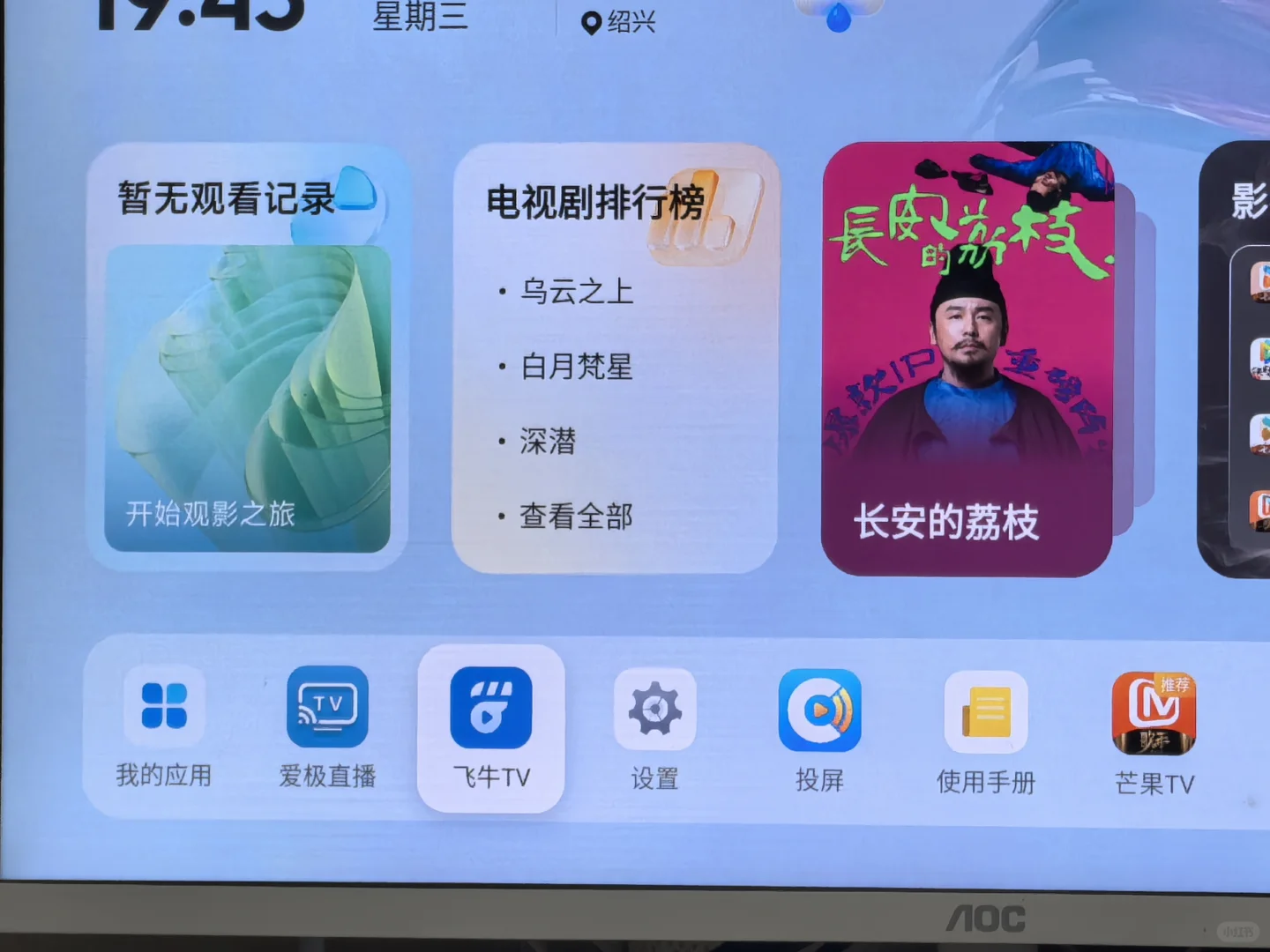 当贝H3S电视盒子+电脑显示器+小米音箱