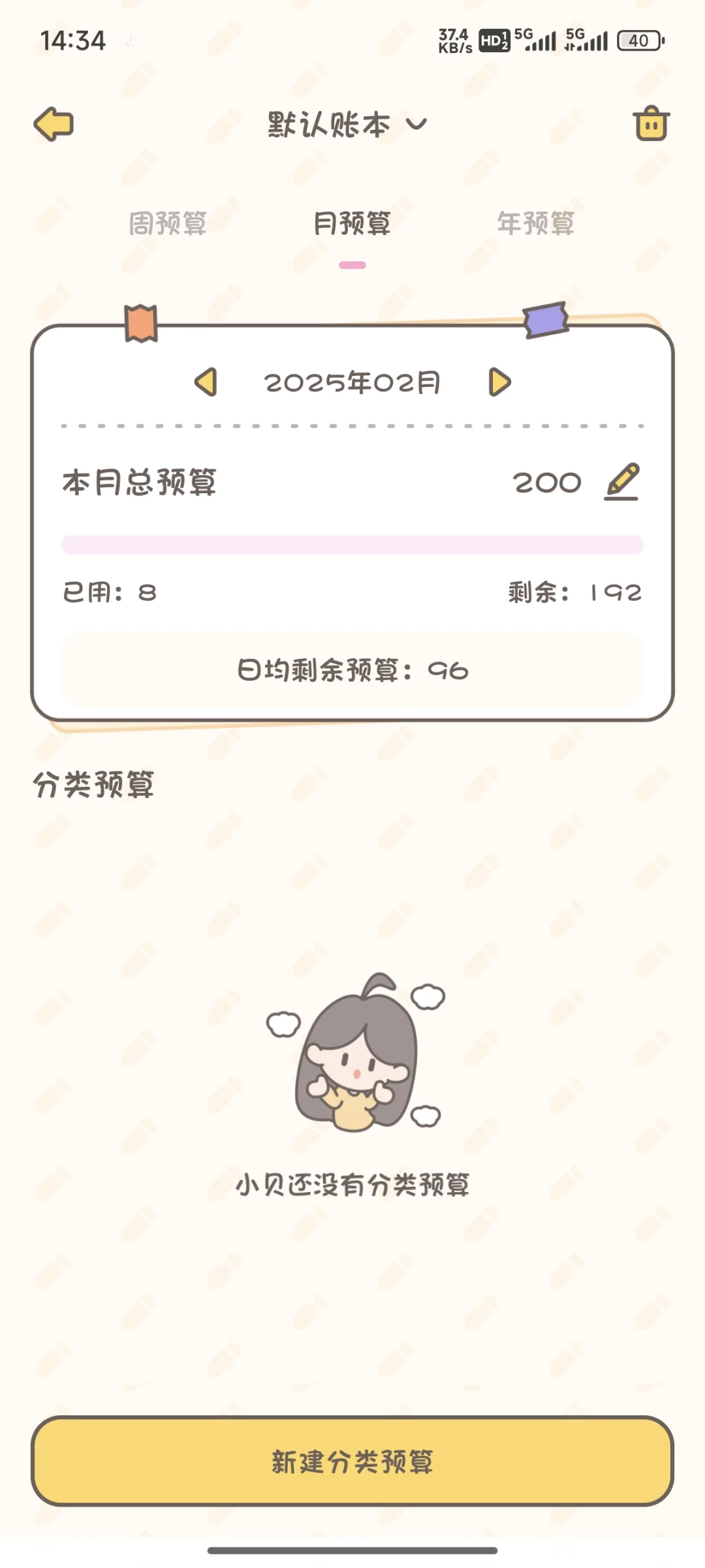 宝宝们，开始存钱啦！