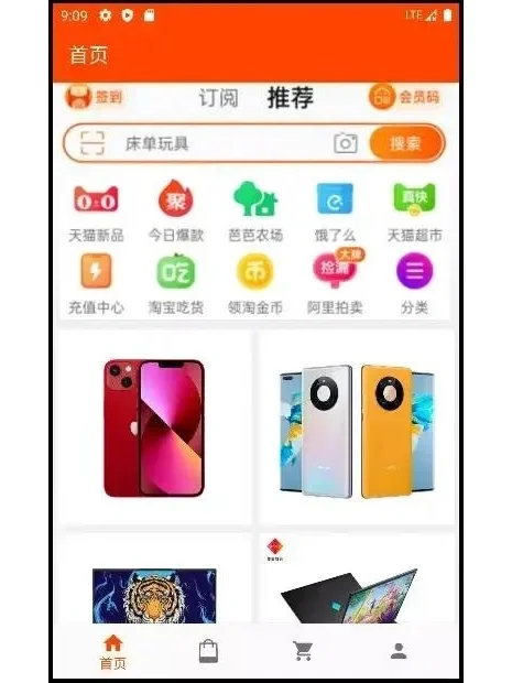 安卓APP源码和设计报告——仿淘宝购物APP