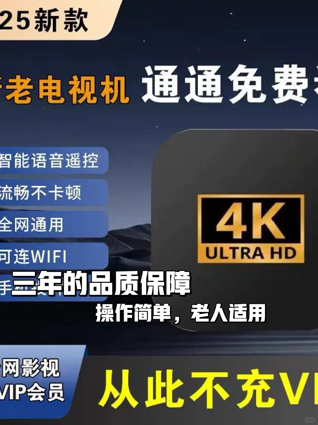 4K高清机顶盒📺超值推荐