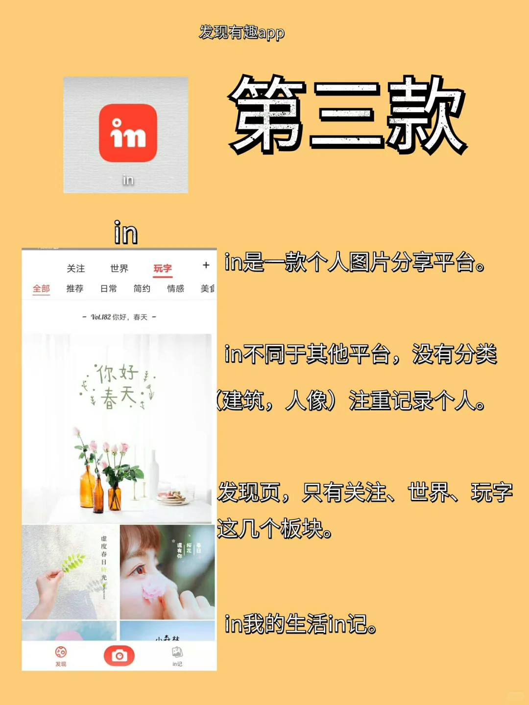 摄影师必备的app，图片爱好者聚集地🐎！