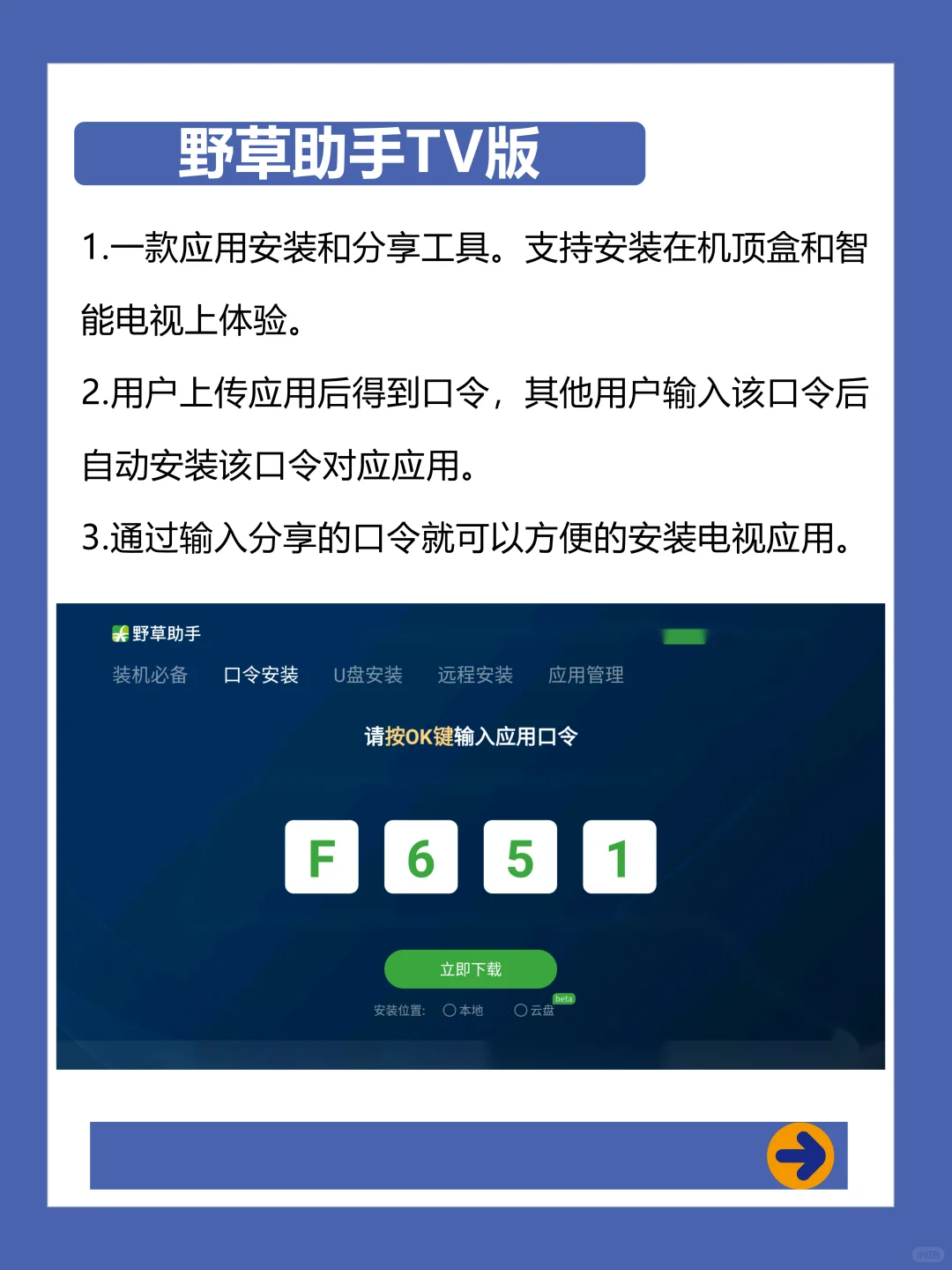 电视必备4个神级软件，让你的电视好看100倍