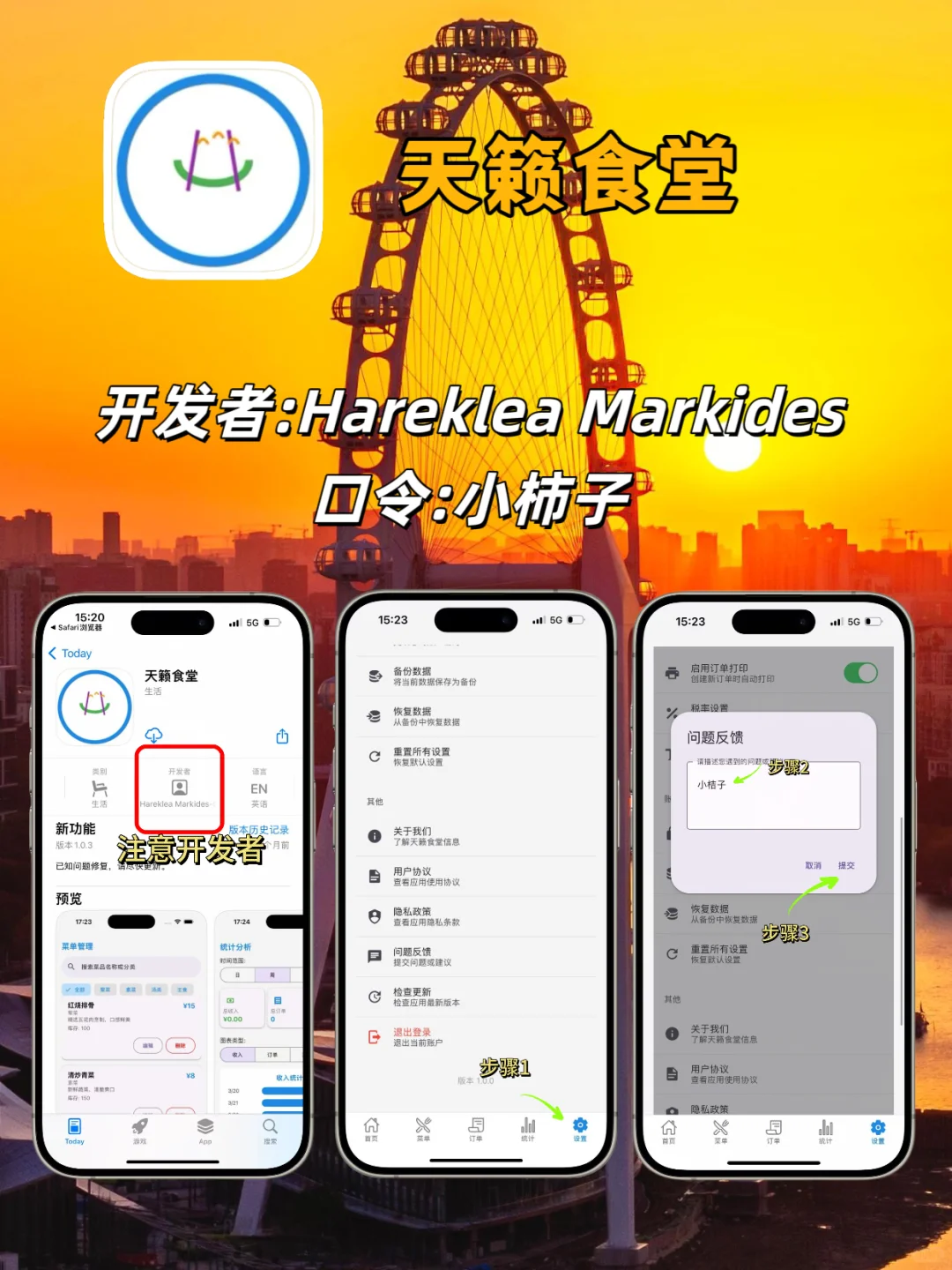 苹果党私藏泰韩日美小众套壳APP
