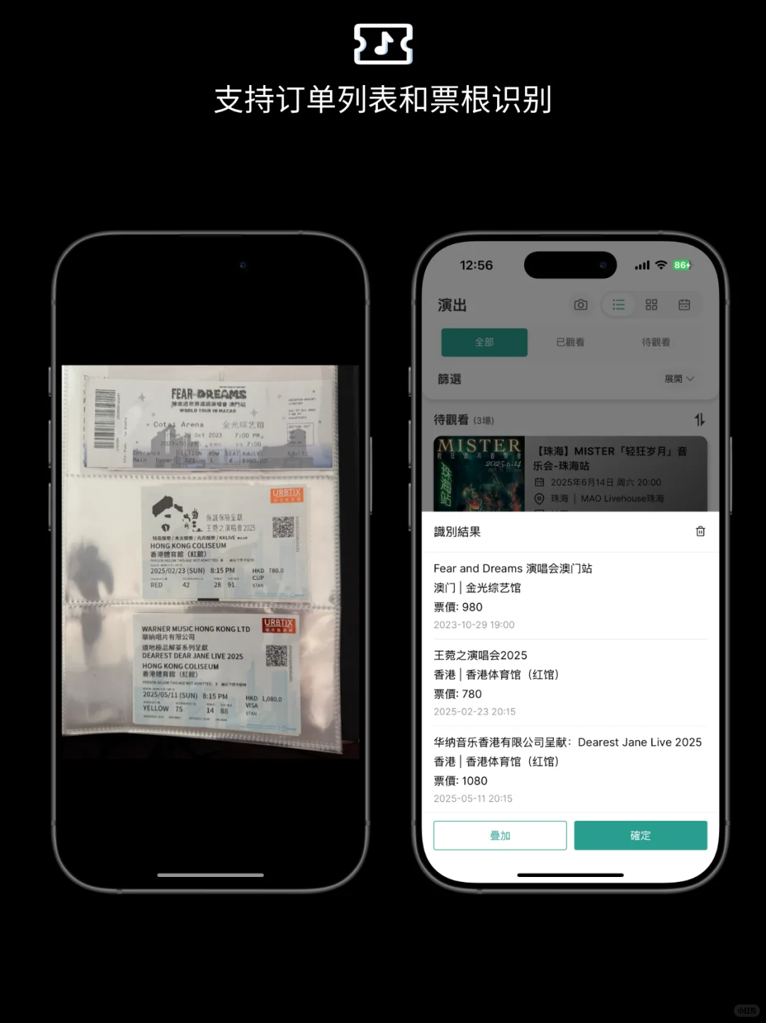 谁懂这个记录演出功能的救赎感……