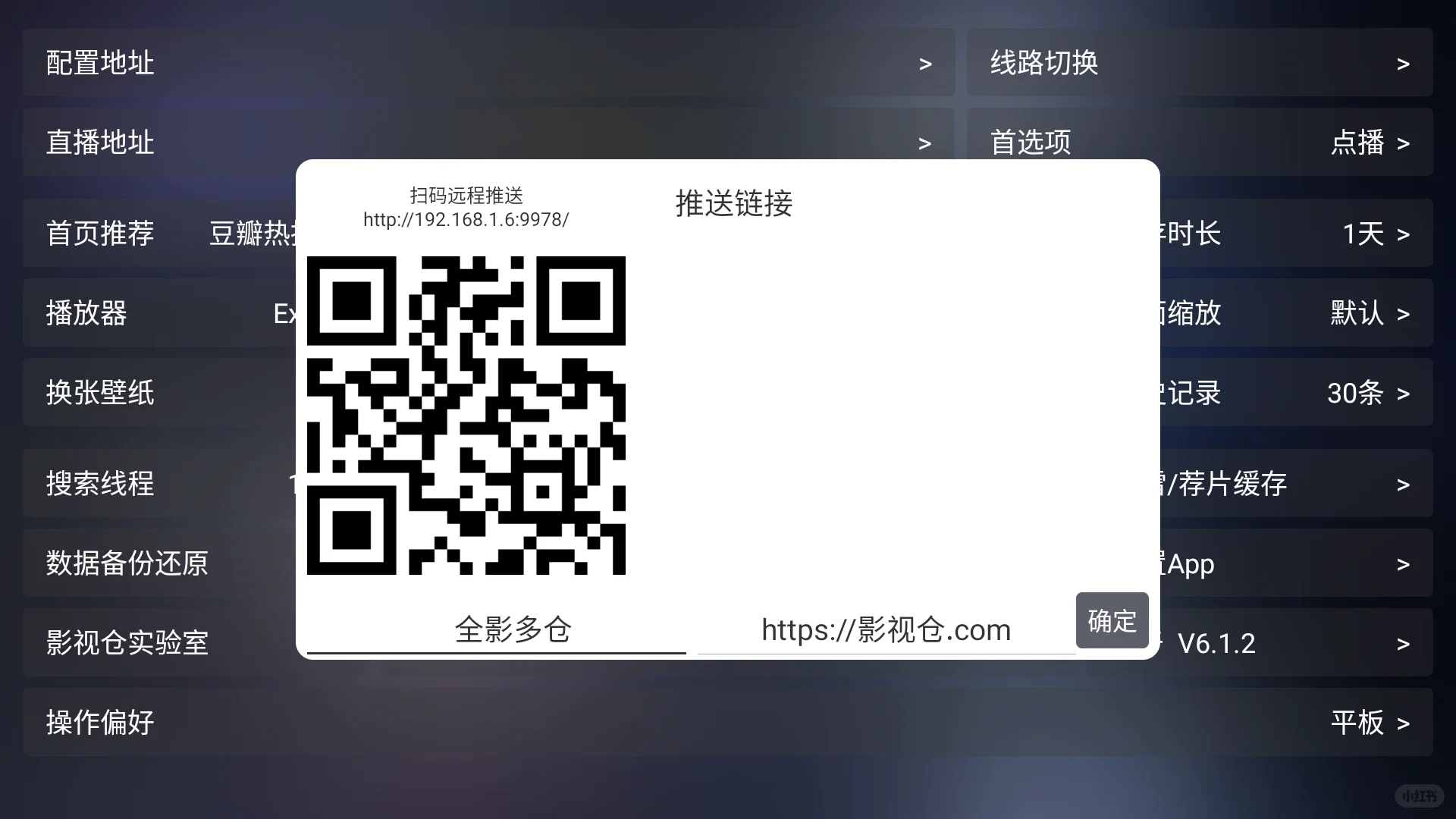 最新黑仓 6.1.2 内置