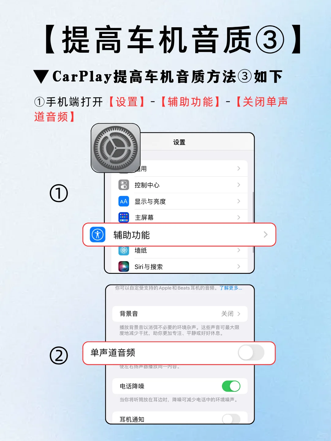 苹果carplay超详细隐藏玩法！