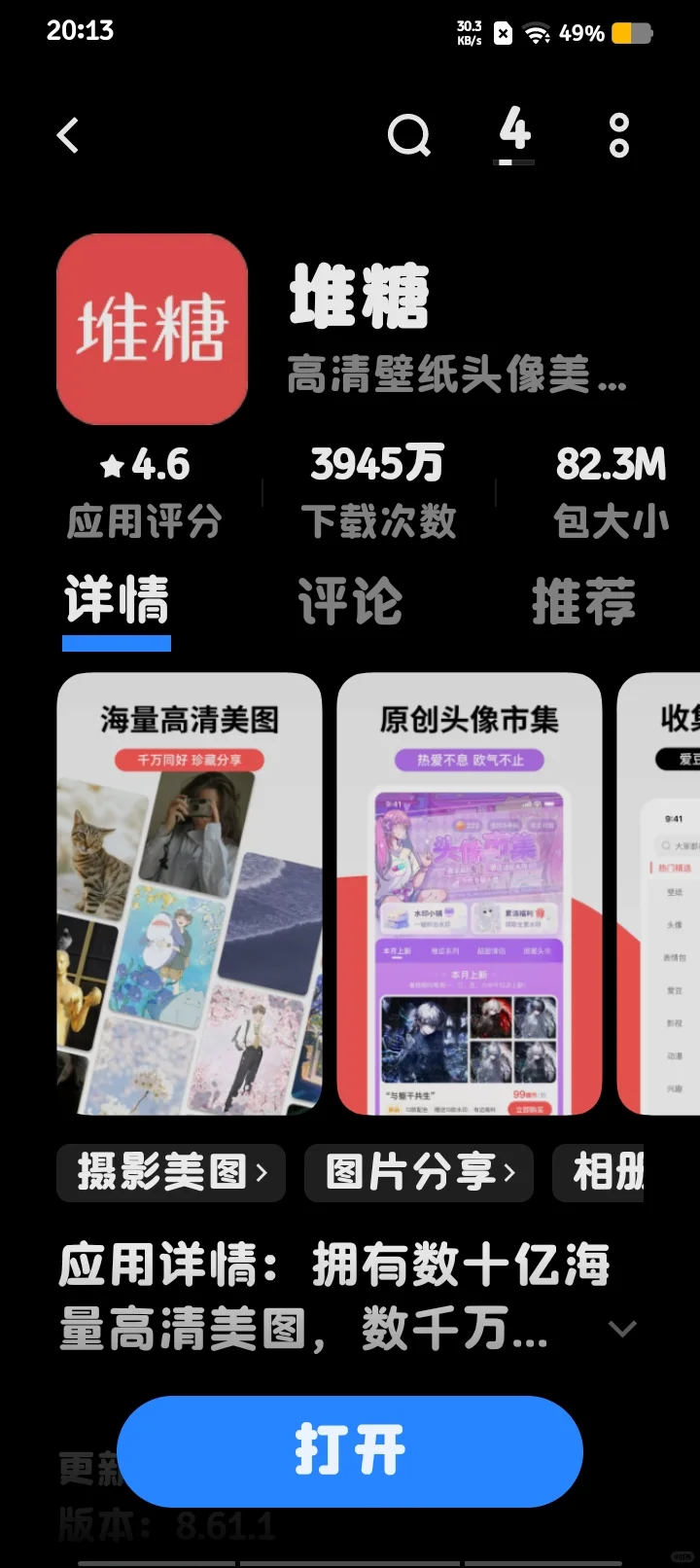 我真的太爱这个app了😂😂😂