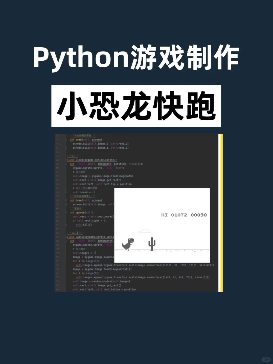超经典Python游戏脚本，简单易上手，附源码