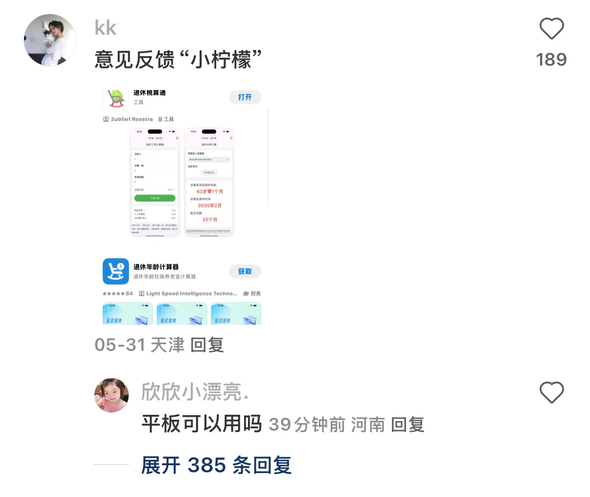 🍋不能使用，看这里！！！