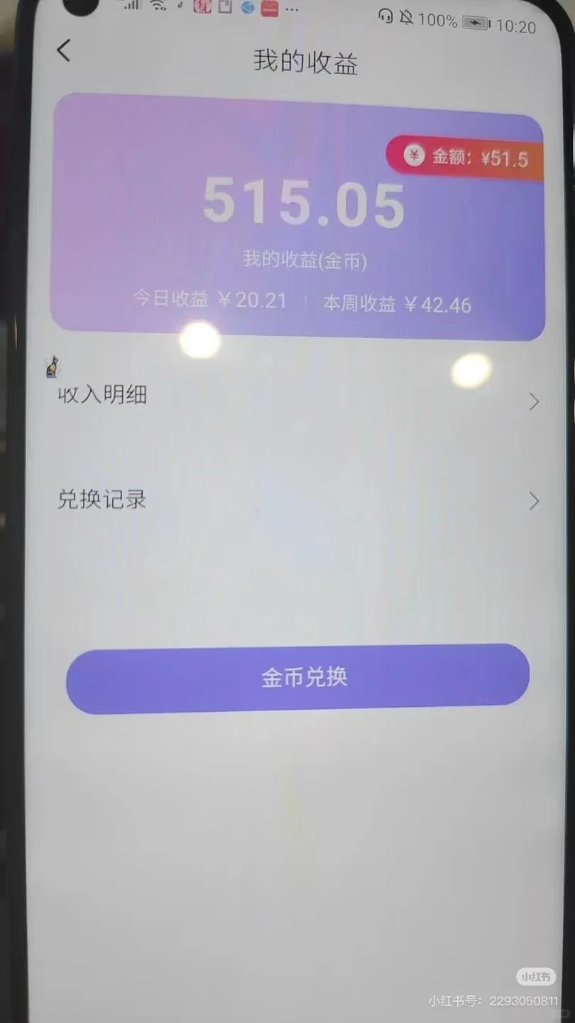 语聊自动回复脚本