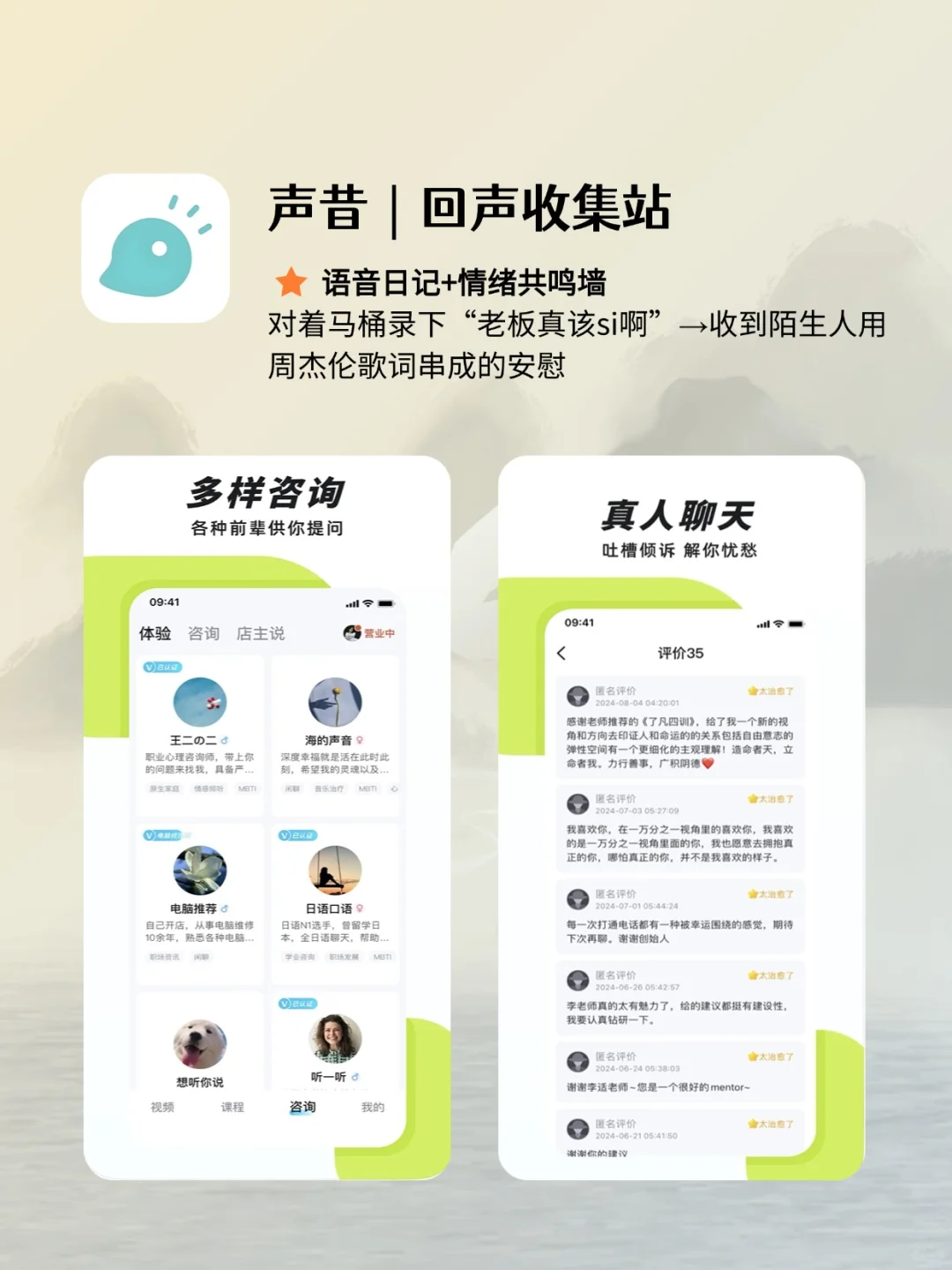 【狠狠共鸣了！这就是为i人而生的APP】