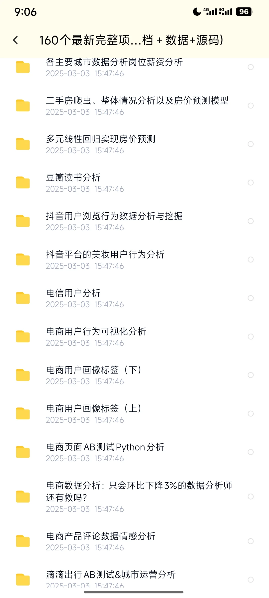 最新160个数据分析项目【源码＋文档】