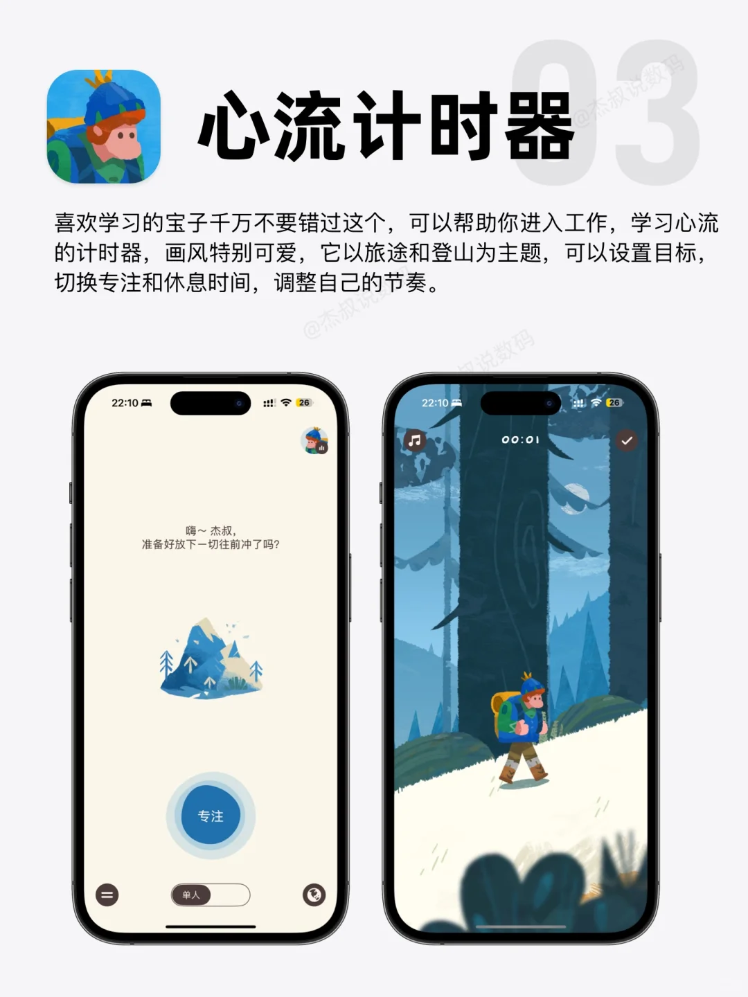 iPhone里最好用的8个App‼️让我偷偷变强逆袭