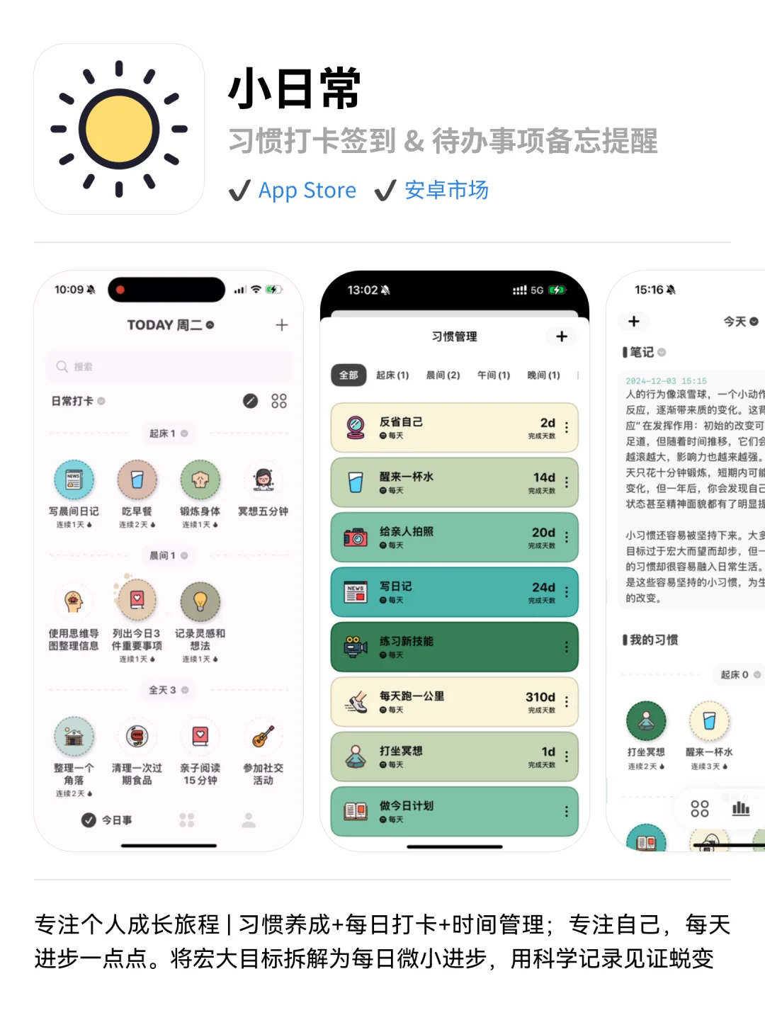 小众实用APP🔥宝藏APP帮你提高办事效率