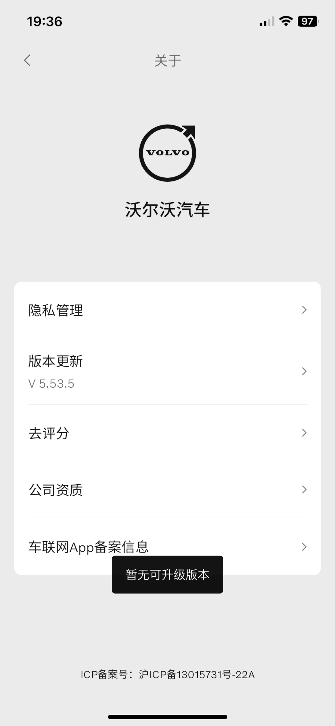 沃尔沃APP可以改名字啦！