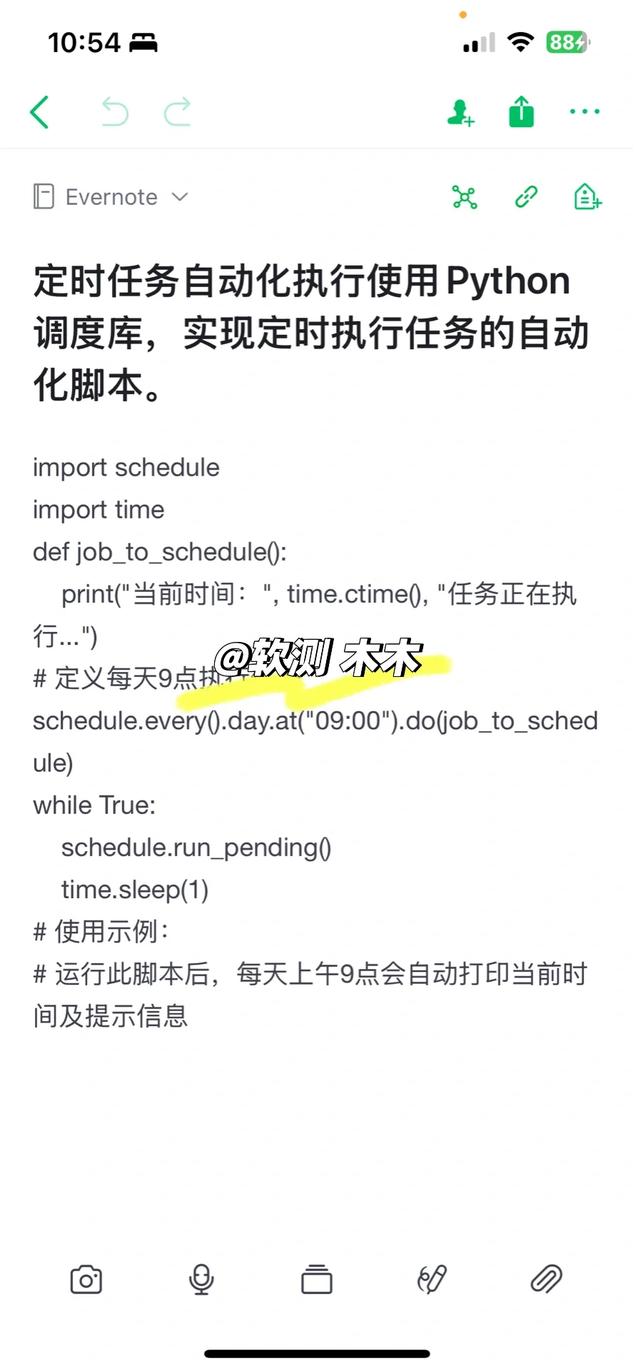 python常用自动化测试脚本 源码