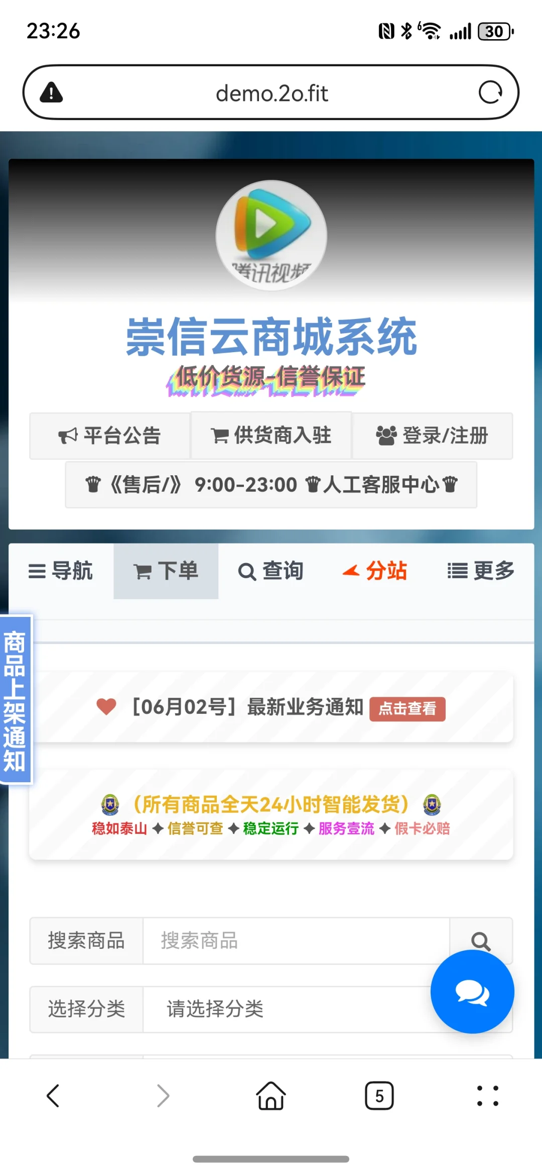 彩虹商城二开源码