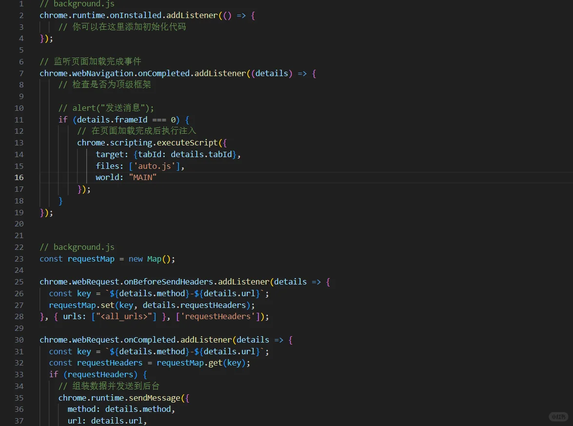 脚本开发 软件定制