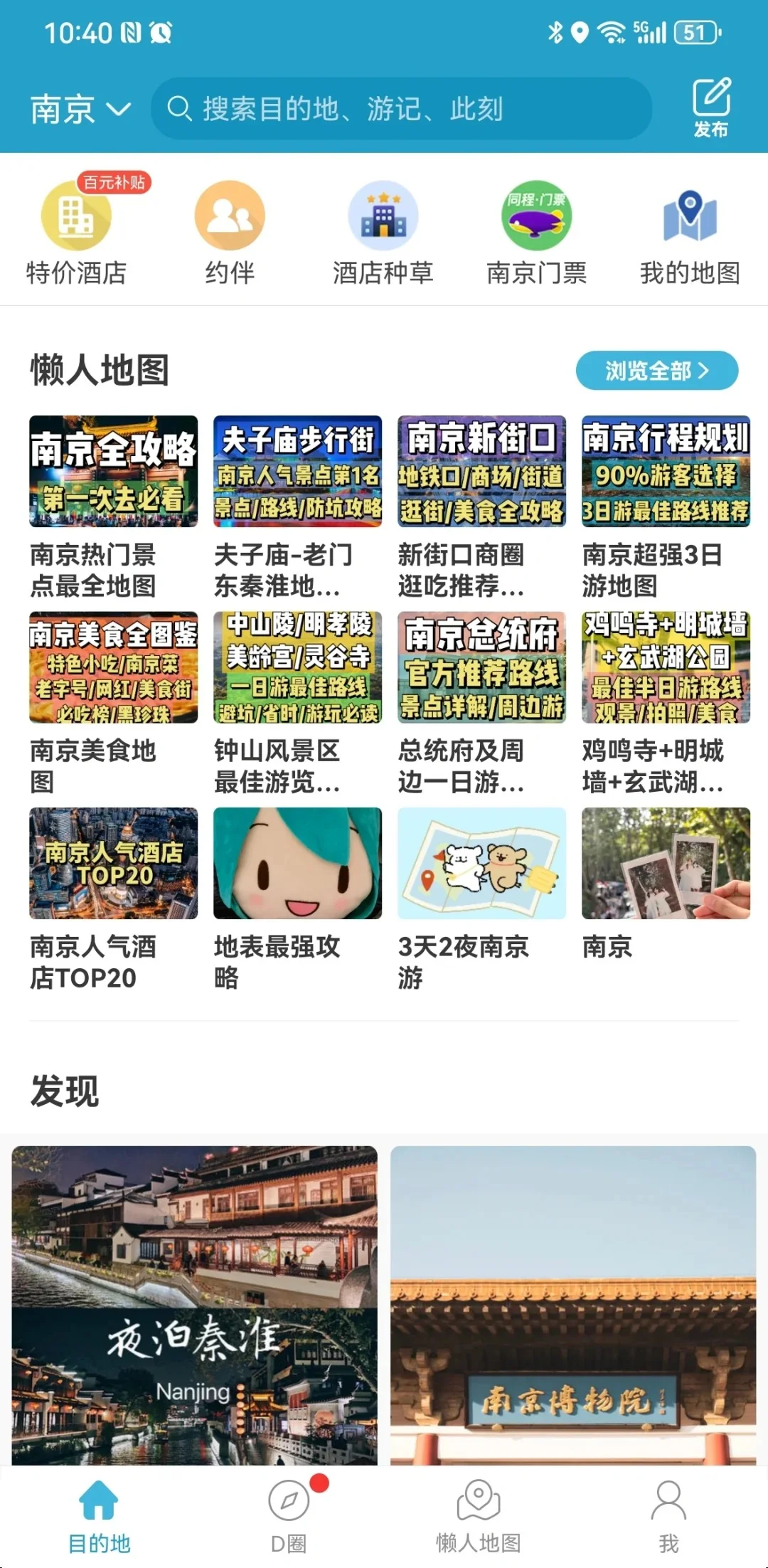 ✔️一键生成旅游路线app｜适合懒人功能齐