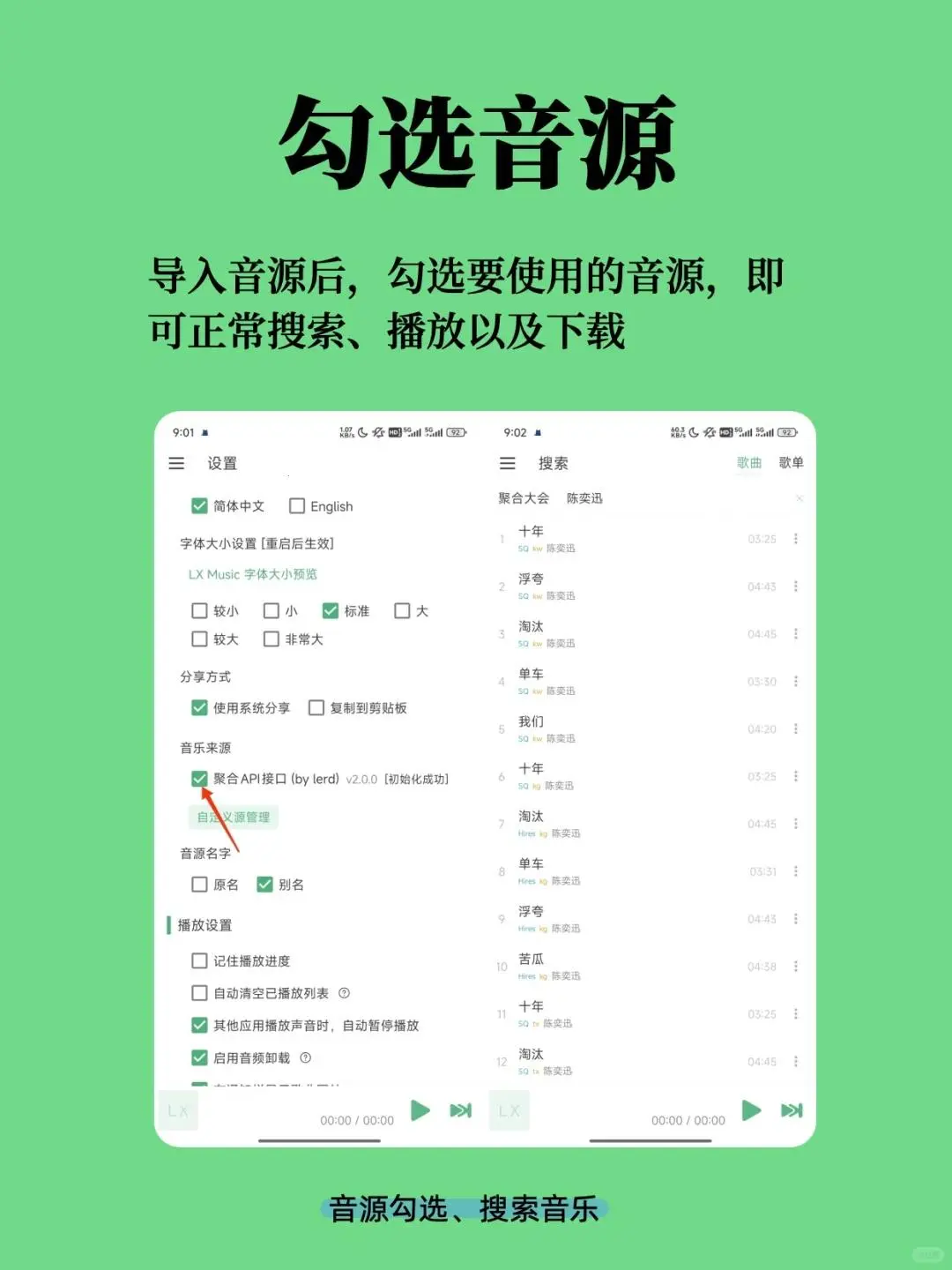 免费无损音乐APP，找了好久终于有！