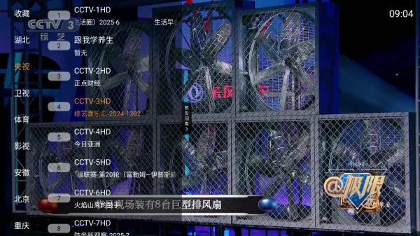 电视直播软件安装包合集