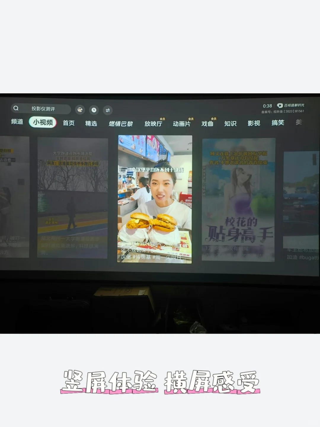 100个电视软件:020鲜时光( 抖音TV版)