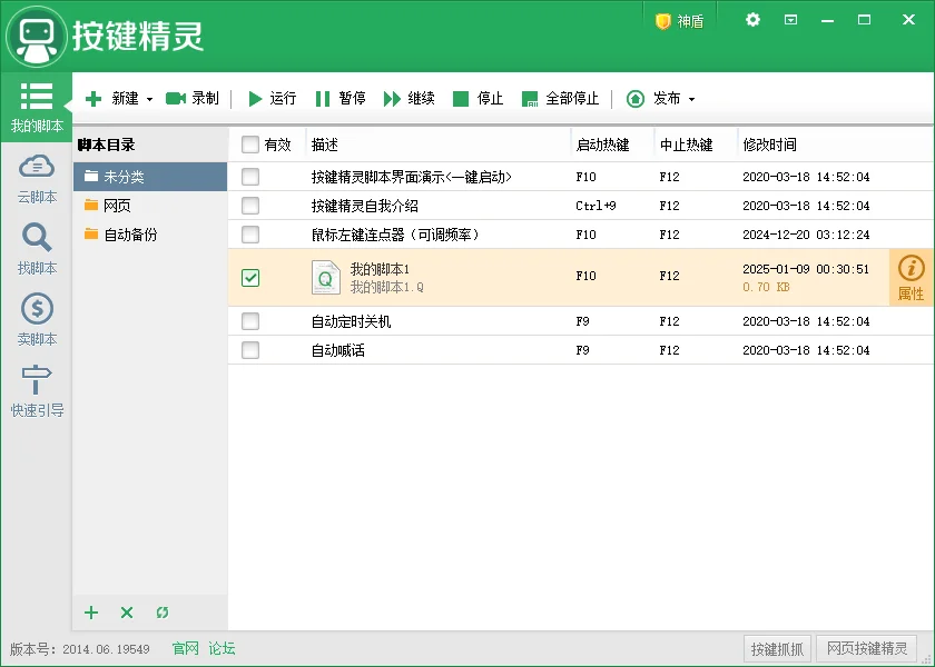 分享pc端无限暖暖小游戏刷金币脚本