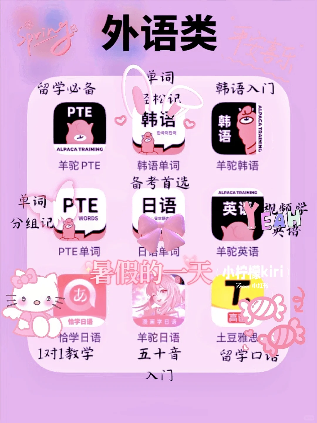 54款私藏的学习app分享! 暑假用手机变内卷