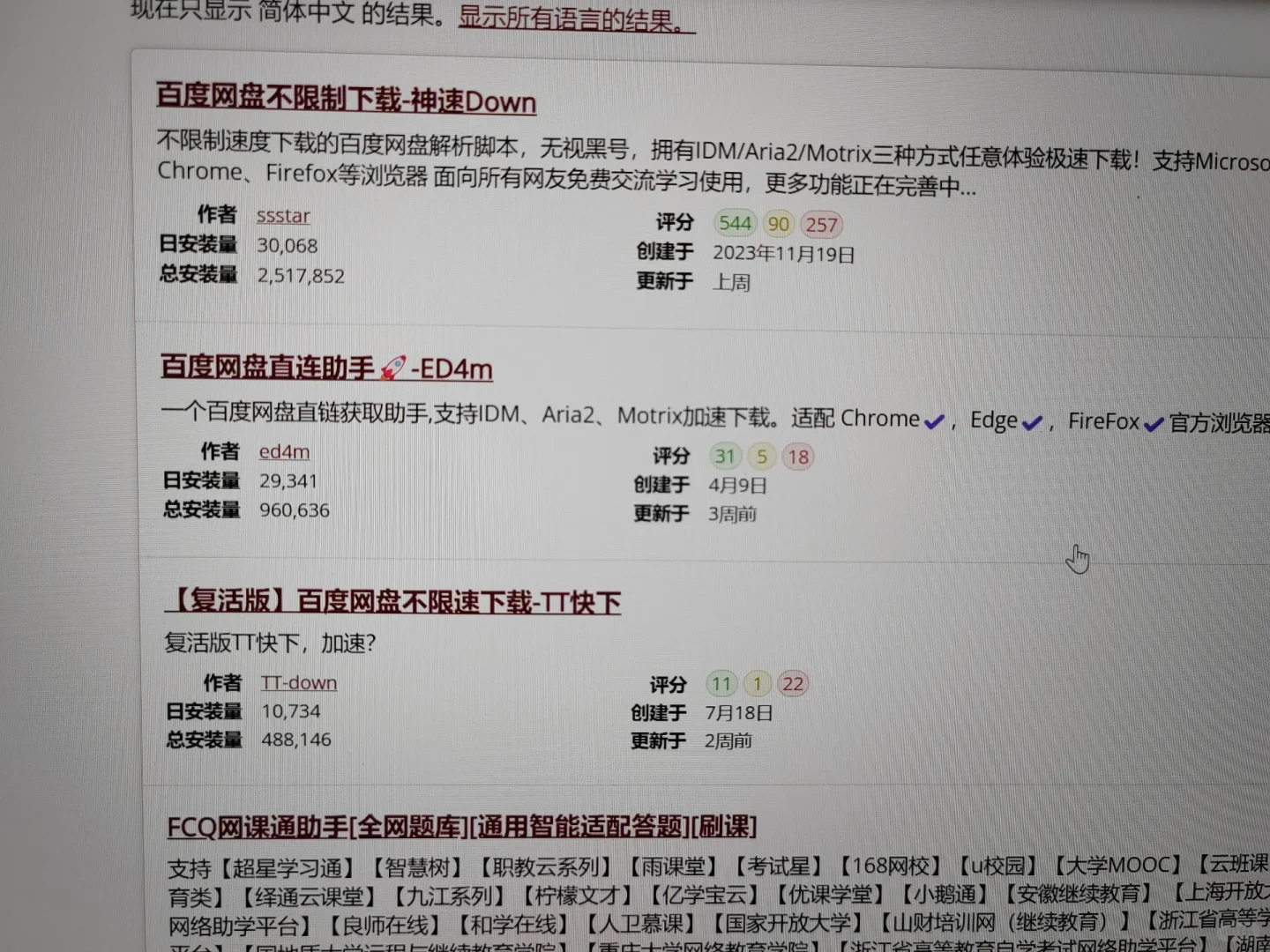 插件过程来了，过来看吧～